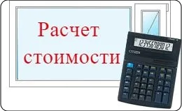 Цената на завършване на балкони и лоджии до ключ - цени и снимки, Изграждане стил