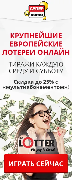 SuperLotto Ukrajna eredménye - ellenőrizze a nyertes számokat, lottó számokat