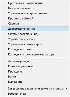 Збій запиту дескриптора usb-пристрої windows 10 причина помилки, як виправити