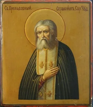 Саровський чудотворець (нина богданова) (нина) Саровський чудотворець (нина богданова)