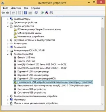 Збій запиту дескриптора usb-пристрої windows 10 причина помилки, як виправити