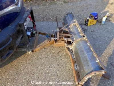 Саморобний відвал - конкурс «зроблено своїми руками» - форум зварників вебсварка (саморобний) Саморобний відвал - конкурс «зроблено своїми руками» - форум зварників вебсварка