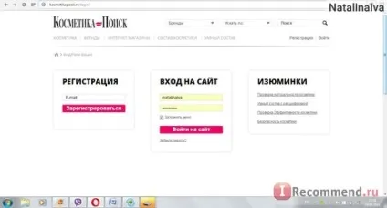 Сайт - «для тих, хто Новомосковскет склад косметики перед покупкою! Корисний сайт розбору складу і (косметики) Сайт - «для тих, хто Новомосковскет склад косметики перед покупкою! Корисний сайт розбору складу і