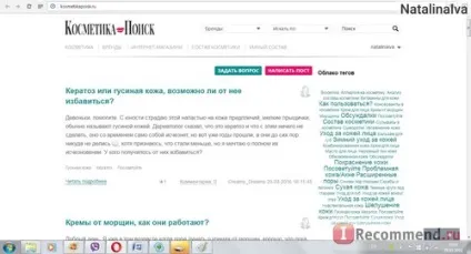 Сайт - «для тих, хто Новомосковскет склад косметики перед покупкою! Корисний сайт розбору складу і (косметики) Сайт - «для тих, хто Новомосковскет склад косметики перед покупкою! Корисний сайт розбору складу і