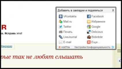 Найкорисніші букмарклет для вашого браузера (букмарклет) Найкорисніші букмарклет для вашого браузера