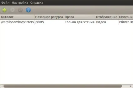 Samba установка, настройка, оптимізація роботи (установка) Samba установка, настройка, оптимізація роботи