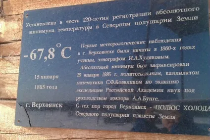Найхолодніші міста на землі (міста) Найхолодніші міста на землі