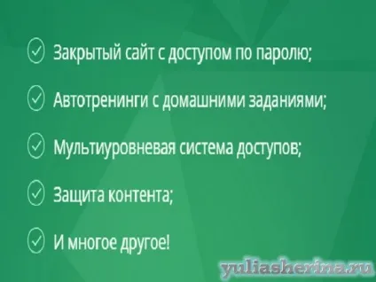 Сайт з платним доступом