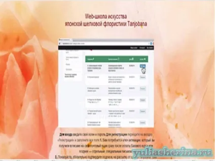 Сайт з платним доступом