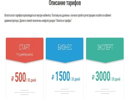 Сайт з платним доступом