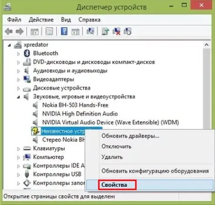 Збій запиту дескриптора usb-пристрої windows 10 причина помилки, як виправити