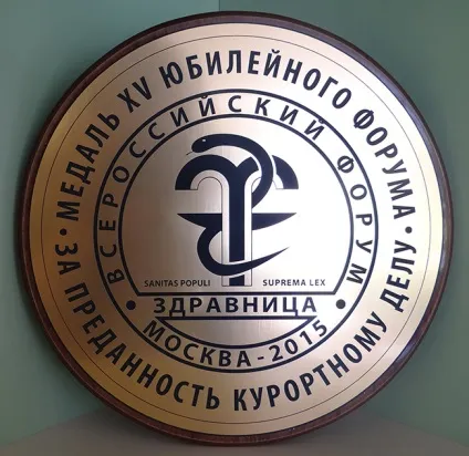 Санаторій для відпочинку з дітьми Ізопліт, відпочити в санаторії з дитиною на Уралі (ПОСЛУГИ ПУТІВКИ САНАТОРІЮ) Санаторій для відпочинку з дітьми Ізопліт, відпочити в санаторії з дитиною на Уралі
