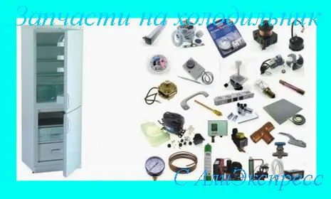 Термостат холодильника (холодильника) термостат холодильника