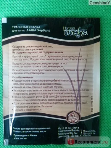 păr Herbals colorant Aasha din plante - «vopsea după care părul a oprit căderea! 