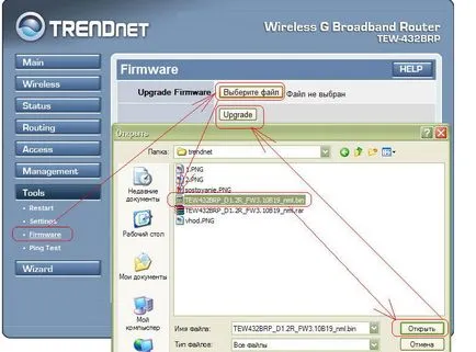 TRENDNET TEW 432brp felülvizsgálat konfiguráció és firmware