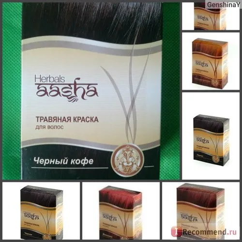 păr Herbals colorant Aasha din plante - «vopsea după care părul a oprit căderea! 