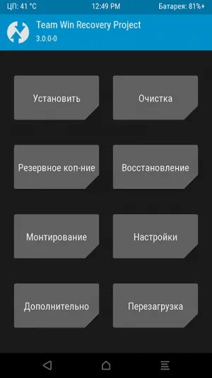 Twrp hasznosítás - hogyan kell telepíteni android rekaveri