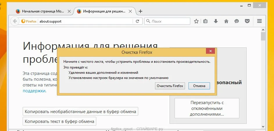 Видалити з браузера (інструкція), спайваре ру (інструкція) Видалити з браузера (інструкція), спайваре ру