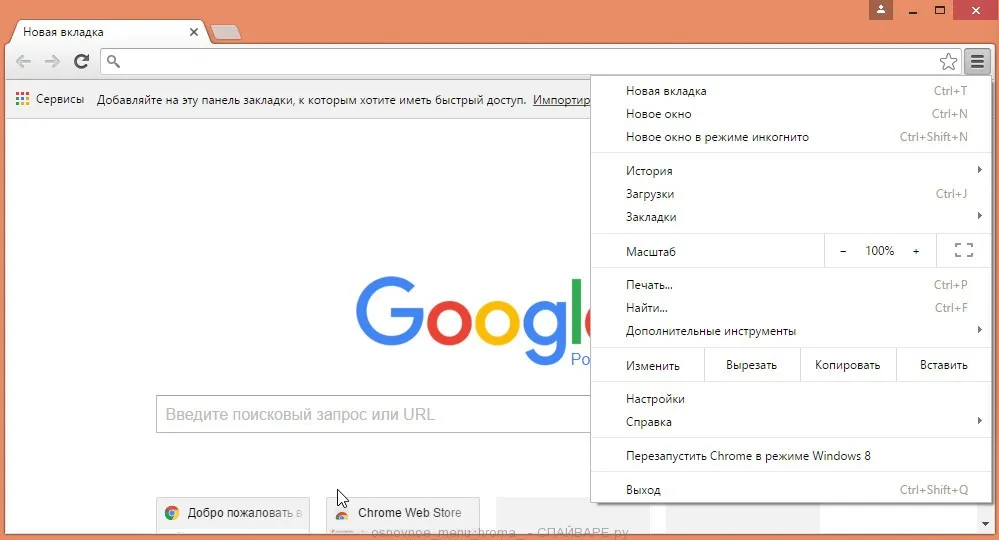 Видалити з браузера (інструкція), спайваре ру (браузера значенням прийнятим) Видалити з браузера (інструкція), спайваре ру