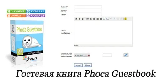 Joomla Phoca vendégkönyvbe, joomla sablonok, joomla prof