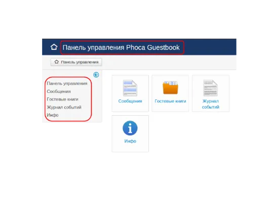 Joomla Phoca vendégkönyvbe, joomla sablonok, joomla prof