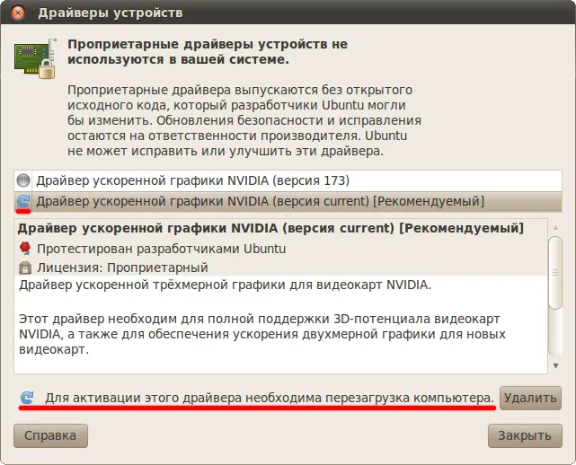 Kiegészítő szoftver telepítését, az orosz nyelvű leírás ubuntu