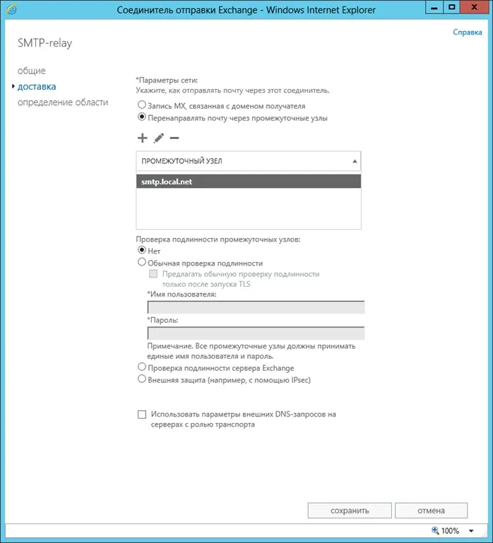 Instalarea și configurarea Microsoft Exchange Server 2013 SP1 - Unified Communications