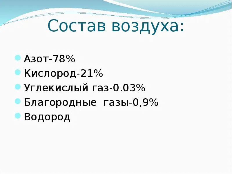 Урок презентация за това как човек използва свойствата на въздуха - свободно изтегляне