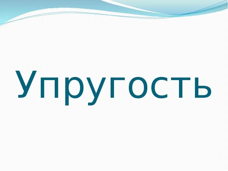 Урок презентация за това как човек използва свойствата на въздуха - свободно изтегляне