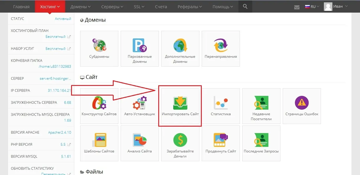 Установка word press на hostinger