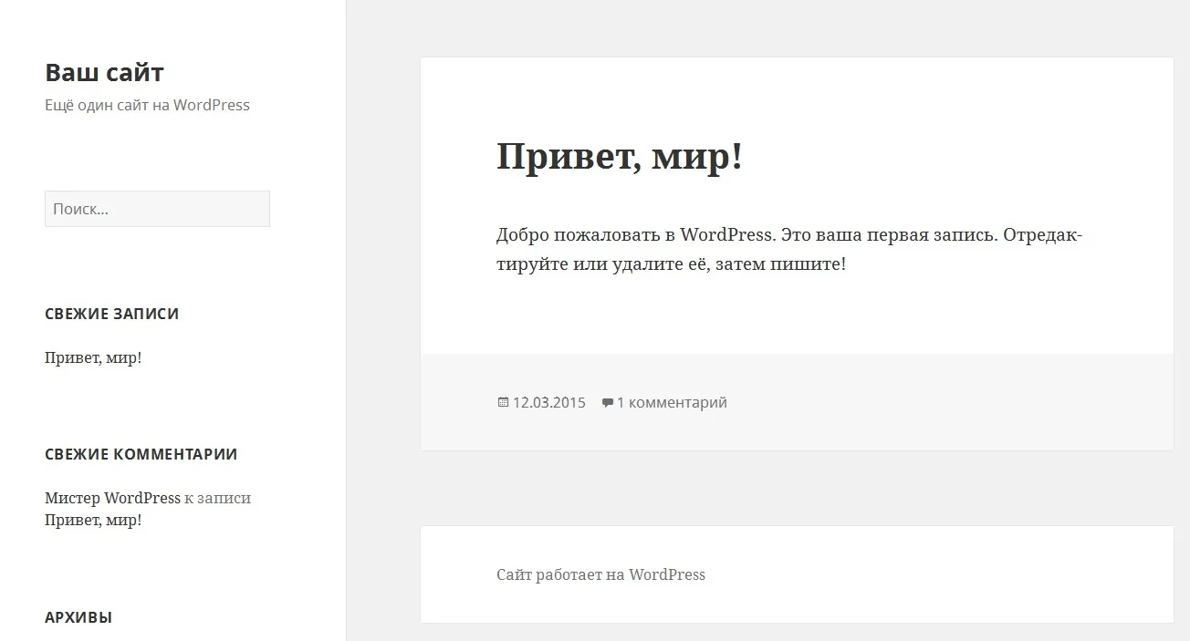 Установка word press на hostinger