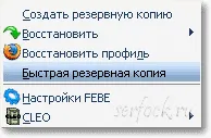 Инсталация, отстраняване и възстановяване на разширение (например seoquake)