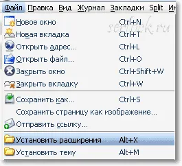 Инсталация, отстраняване и възстановяване на разширение (например seoquake)