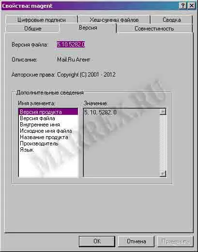 Aflați versiune a programului în Windows XP