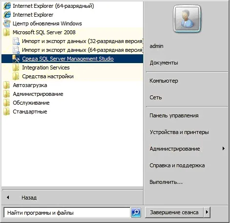 Инсталиране на MS SQL Server 2008 експресна и управление на студио изрично, програмиране за начинаещи