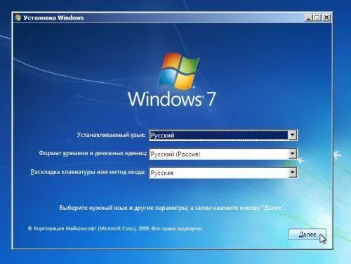 Windows 7 telepítése a PC vagy laptop