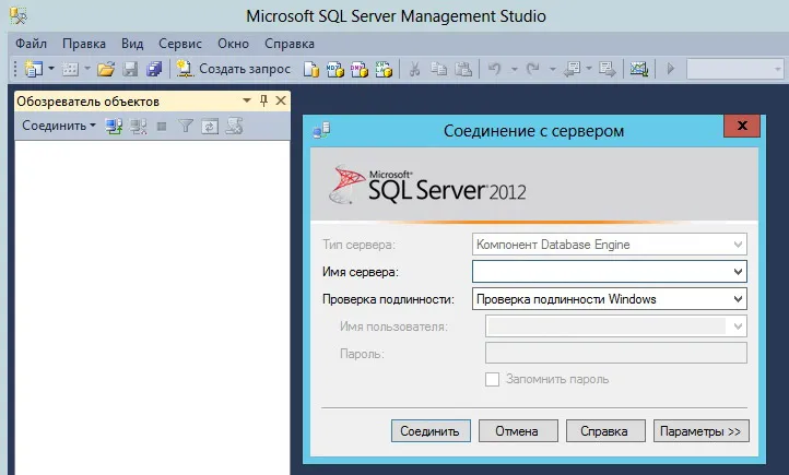 Telepítése Microsoft SQL Management Studio 2012