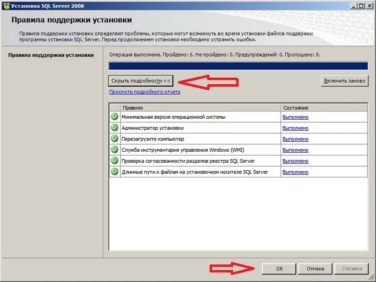 Telepítése MS SQL Server 2008 Express és menedzsment Studio Express, programozás kezdőknek