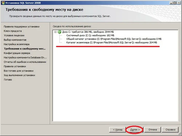 Telepítése MS SQL Server 2008 Express és menedzsment Studio Express, programozás kezdőknek