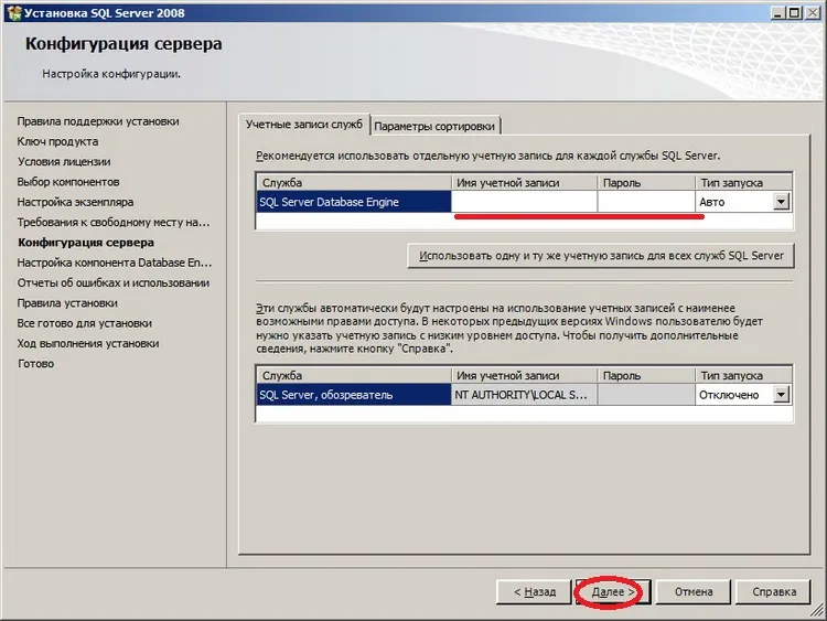 Instalarea MS SQL Server 2008 Express studio și de management expres, programare pentru incepatori