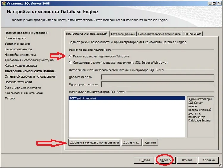 Telepítése MS SQL Server 2008 Express és menedzsment Studio Express, programozás kezdőknek