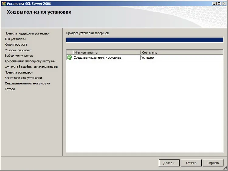 Telepítése MS SQL Server 2008 Express és menedzsment Studio Express, programozás kezdőknek