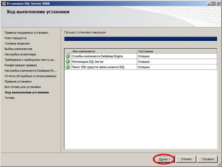 Telepítése MS SQL Server 2008 Express és menedzsment Studio Express, programozás kezdőknek