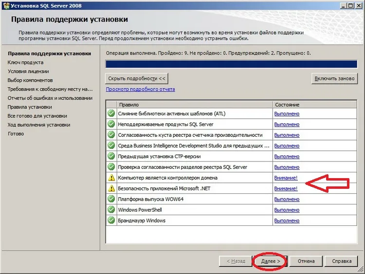 Telepítése MS SQL Server 2008 Express és menedzsment Studio Express, programozás kezdőknek