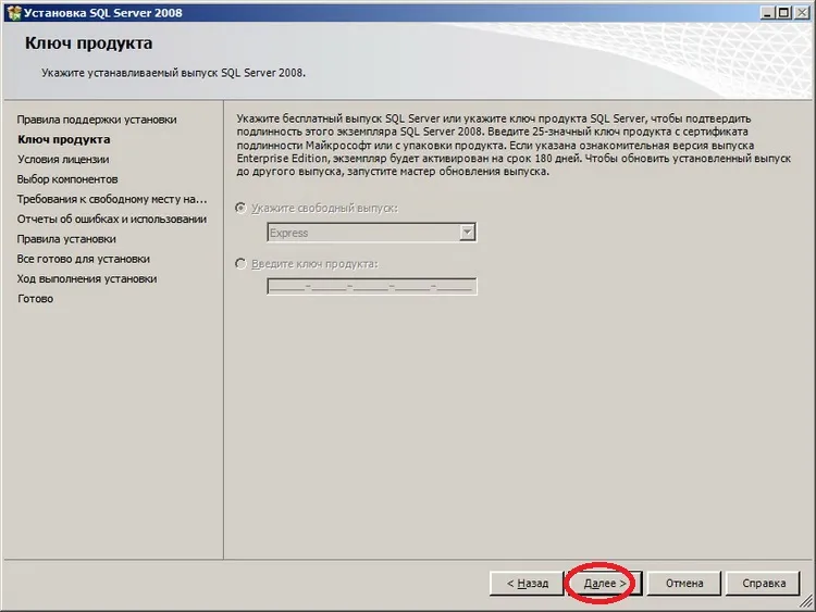 Telepítése MS SQL Server 2008 Express és menedzsment Studio Express, programozás kezdőknek