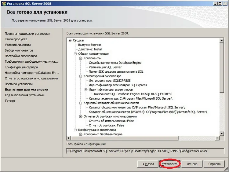 Telepítése MS SQL Server 2008 Express és menedzsment Studio Express, programozás kezdőknek