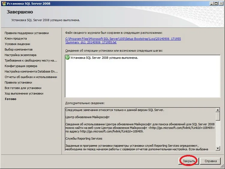 Telepítése MS SQL Server 2008 Express és menedzsment Studio Express, programozás kezdőknek