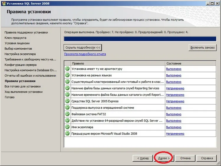 Instalarea MS SQL Server 2008 Express studio și de management expres, programare pentru incepatori