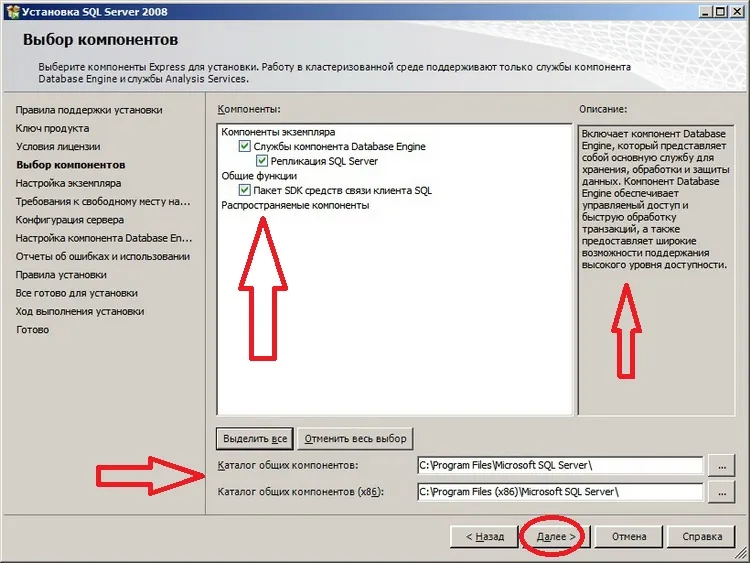 Telepítése MS SQL Server 2008 Express és menedzsment Studio Express, programozás kezdőknek