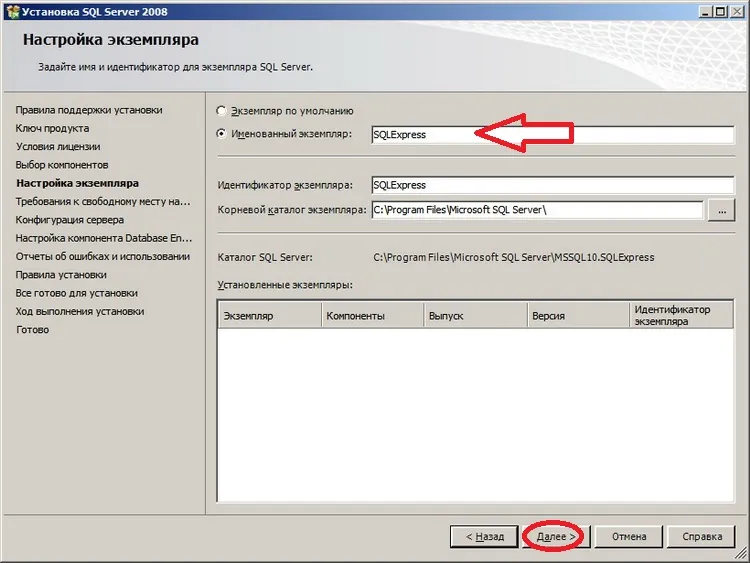 Instalarea MS SQL Server 2008 Express studio și de management expres, programare pentru incepatori